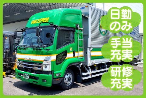 株式会社永井運送(ja_jp)の求人・転職情報