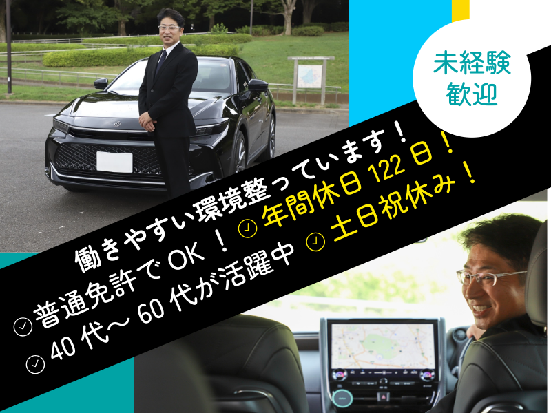 日本道路興運株式会社の求人・転職情報