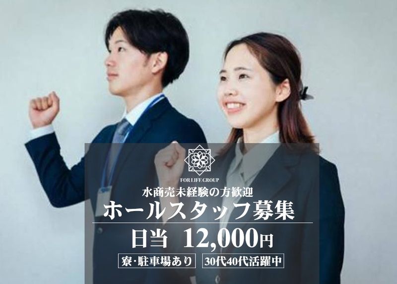 JARDIN CLUBのアルバイト・バイト求人情報-07