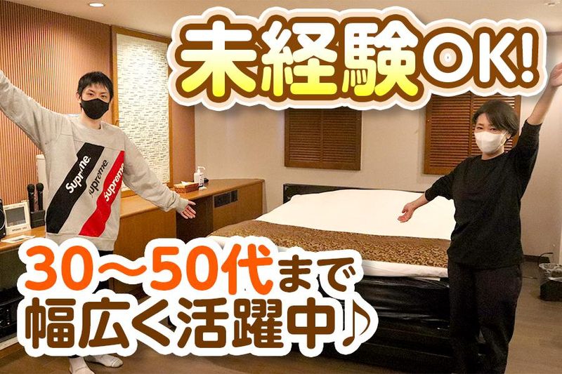 ホテルアールプラス八千代のアルバイト・バイト求人情報-02