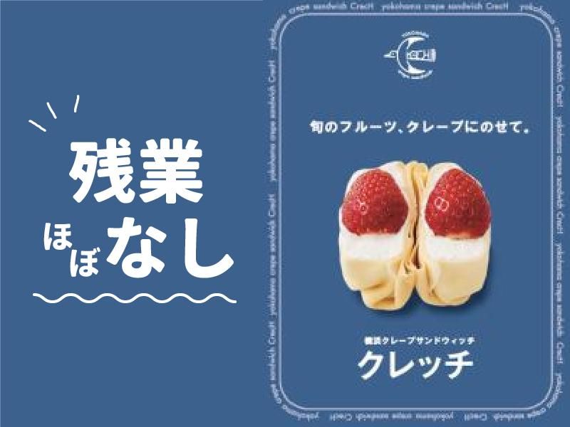 CrecH株式会社 工場のアルバイト・バイト求人情報-02