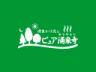 株式会社涌泉寺温泉の求人・転職情報