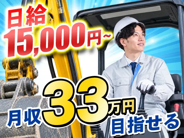 健基興業株式会社のアルバイト・バイト求人情報