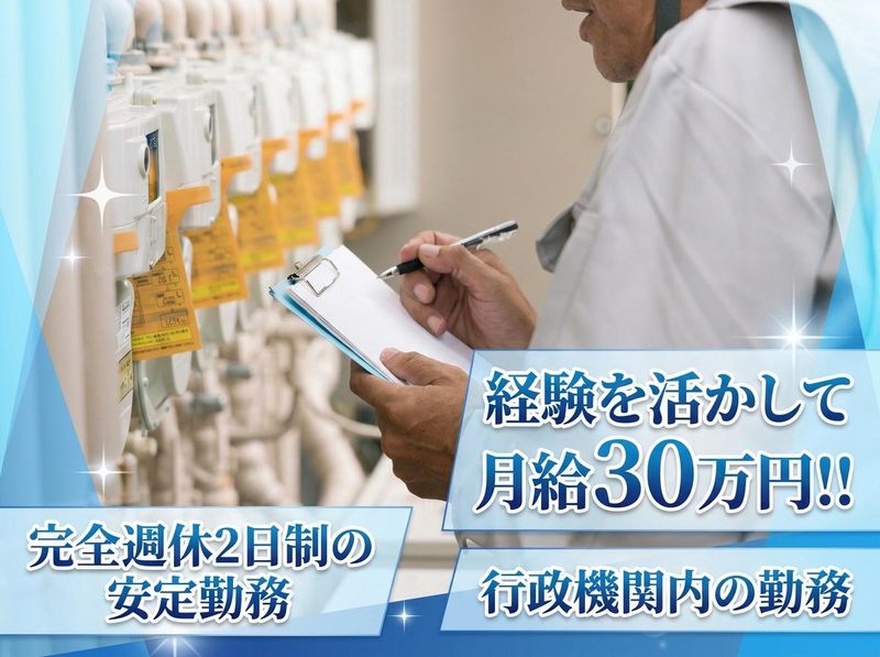 株式会社クリーン工房の求人・転職情報