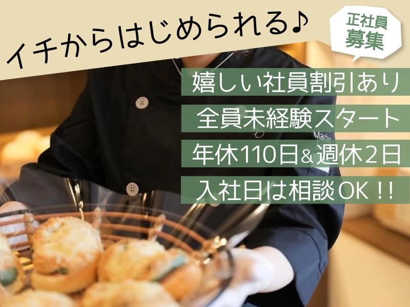 レーゼの求人・転職情報