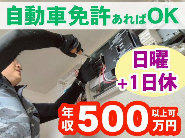 株式会社オーティスの求人・転職情報