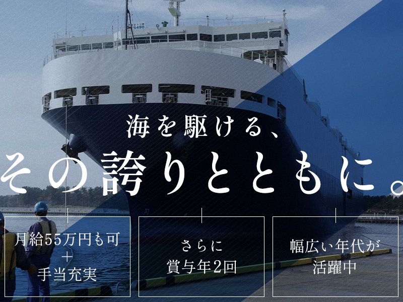 株式会社三和マリン
