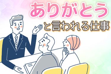 有限会社辰若商店の求人・転職情報