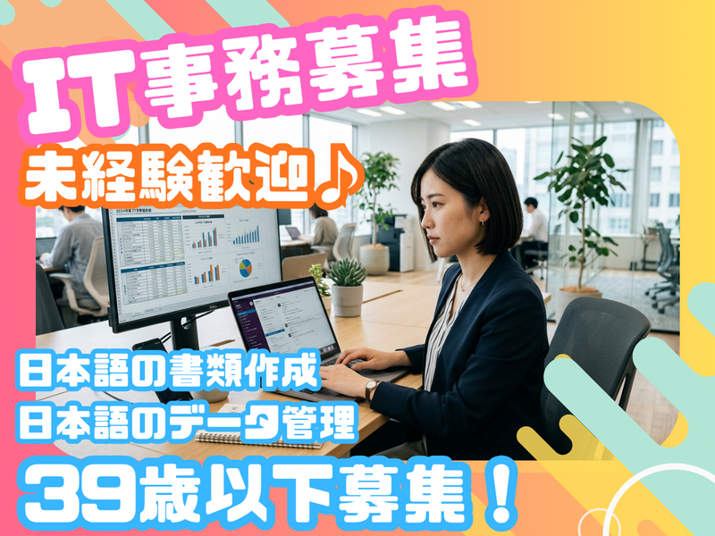 株式会社オブジェクティブコードの求人・転職情報