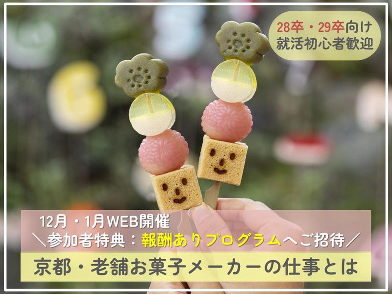 株式会社伊藤軒