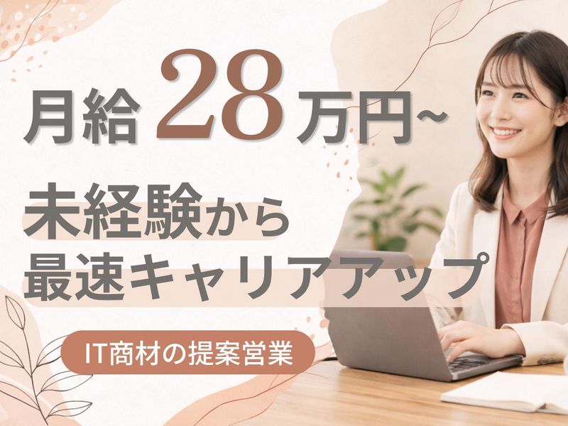 株式会社アシスト-0009の求人・転職情報