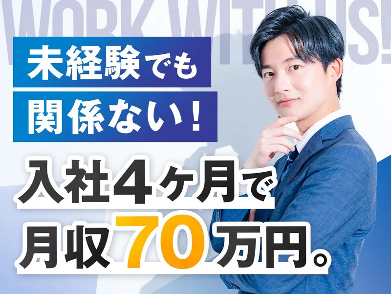 株式会社　さくらスタイルの求人・転職情報