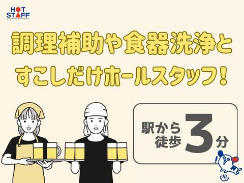 株式会社ホットスタッフ福山(506)のアルバイト・バイト求人情報-02