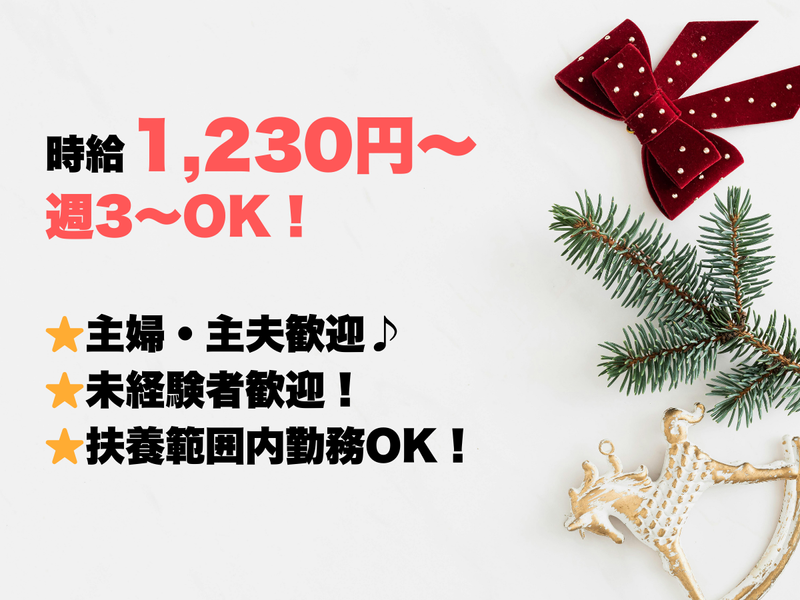カンダコーポレーション株式会社のアルバイト・バイト求人情報-02