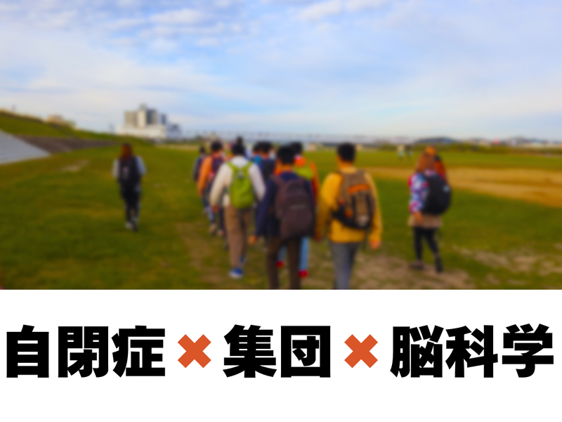 【兵庫/1day仕事体験】コロロの療育体験!自閉症×脳科学