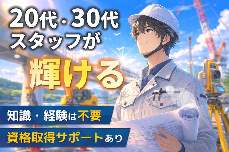 株式会社城内組の求人・転職情報
