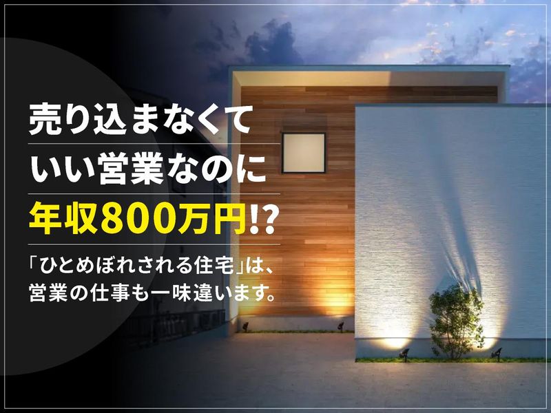 株式会社COLORS工務店の求人・転職情報