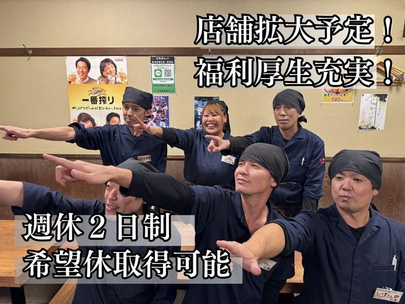 株式会社鳥和の求人・転職情報