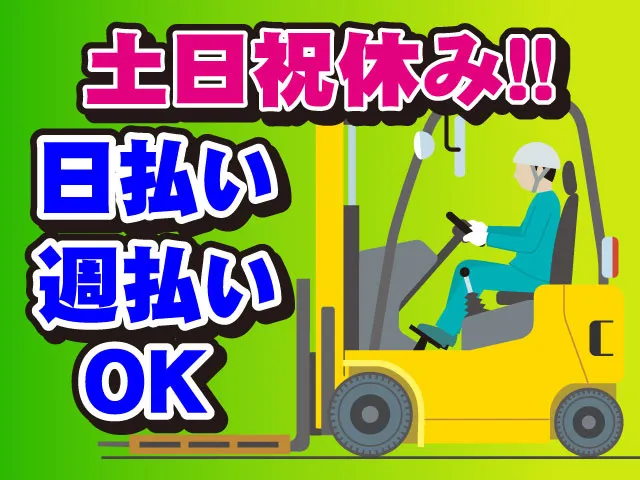 株式会社ケースタッフのアルバイト・バイト求人情報