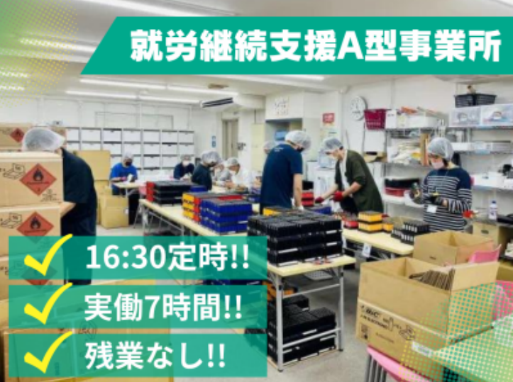 合同会社Mstyleの求人・転職情報