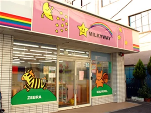 社会福祉法人三樹会-0007の求人・転職情報