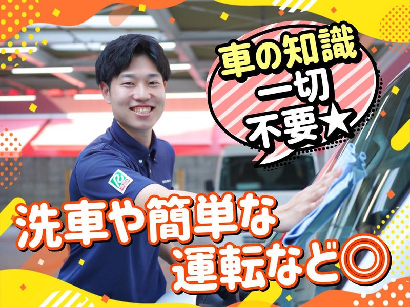 トヨタレンタリース神戸　新神戸駅前店のアルバイト・バイト求人情報-03