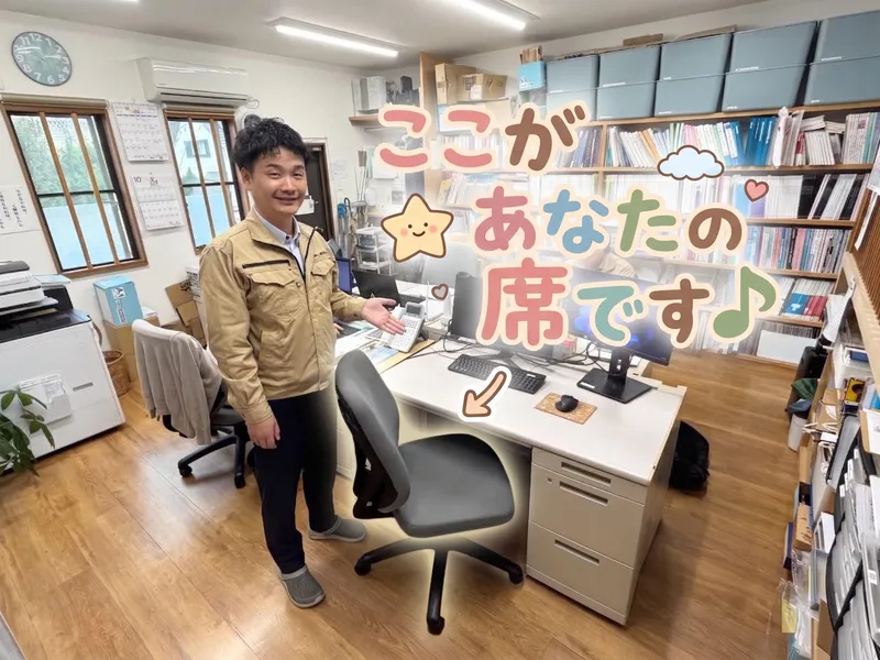 株式会社福田工務店の求人・転職情報