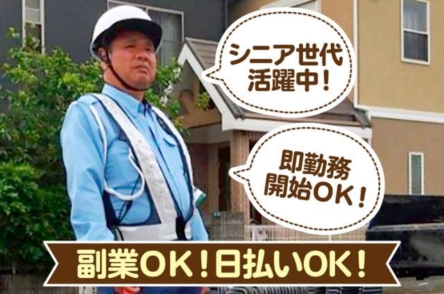 株式会社スタンドアップのアルバイト・バイト求人情報-10