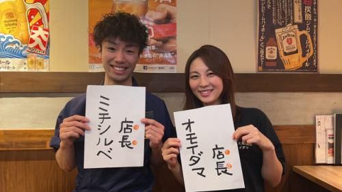 大衆酒場 ミチシルベ　丸栄ガレリア店のアルバイト・バイト求人情報-16