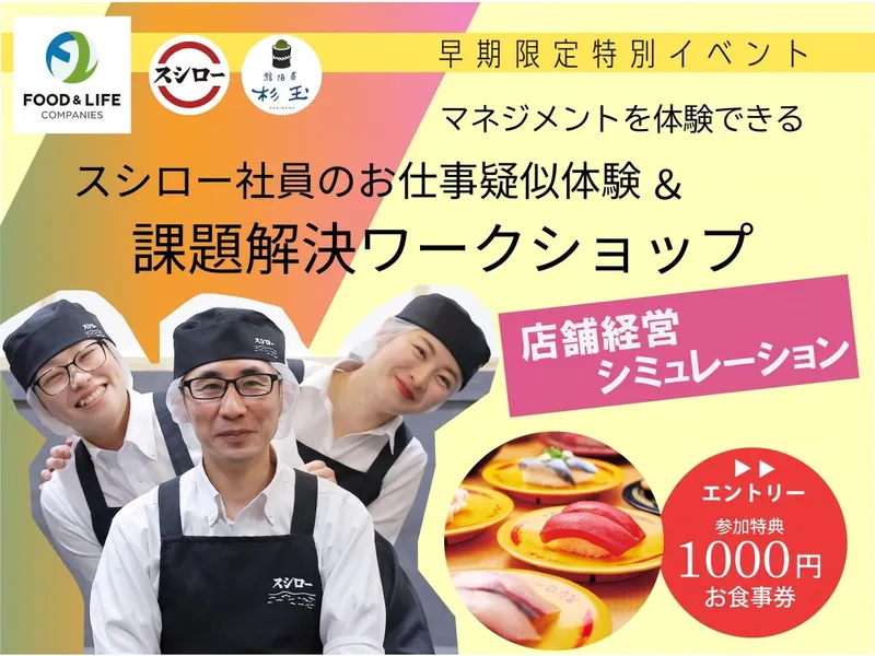 福岡 売れるお店作り!店舗運営マーケティング1day仕事体験