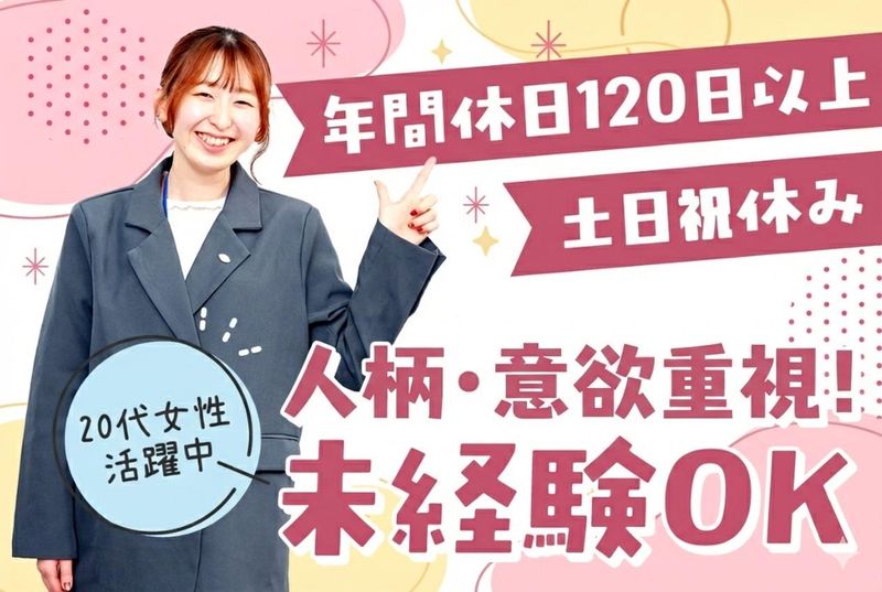 株式会社インターナショナルエアーカーゴーシステムインクのアルバイト・バイト求人情報-05