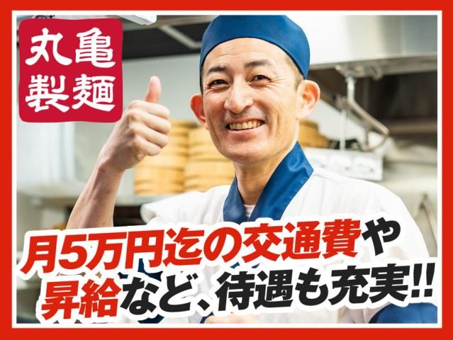 丸亀製麺渋谷道玄坂店のアルバイト・バイト求人情報-02