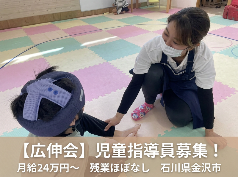 日本福祉研究所(株)の求人・転職情報