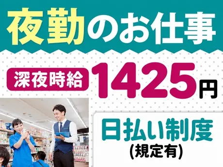 アセットインベントリー株式会社　札幌営業所/棚卸　※札幌市西区エリア管轄のアルバイト・バイト求人情報