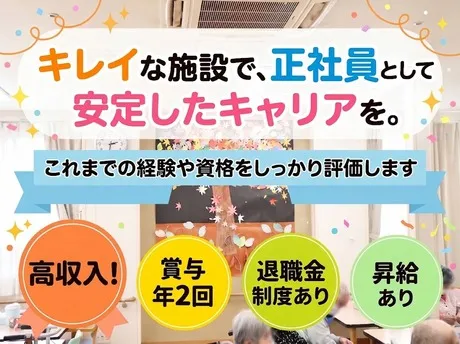 かがやきデイサービス　萱島のアルバイト・バイト求人情報