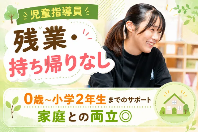 株式会社常笑　LSJ KUMAMOTO SIの求人・転職情報