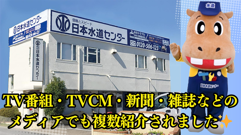 株式会社日本水道センター　栃木出張所のアルバイト・バイト求人情報-05