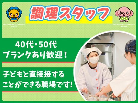 株式会社アイグランの求人・転職情報