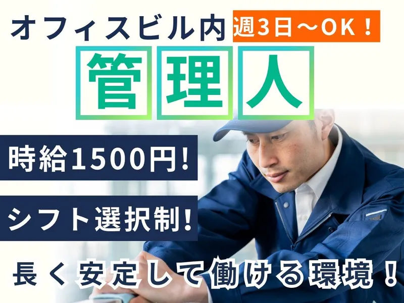株式会社ラ・ユニークのアルバイト・バイト求人情報