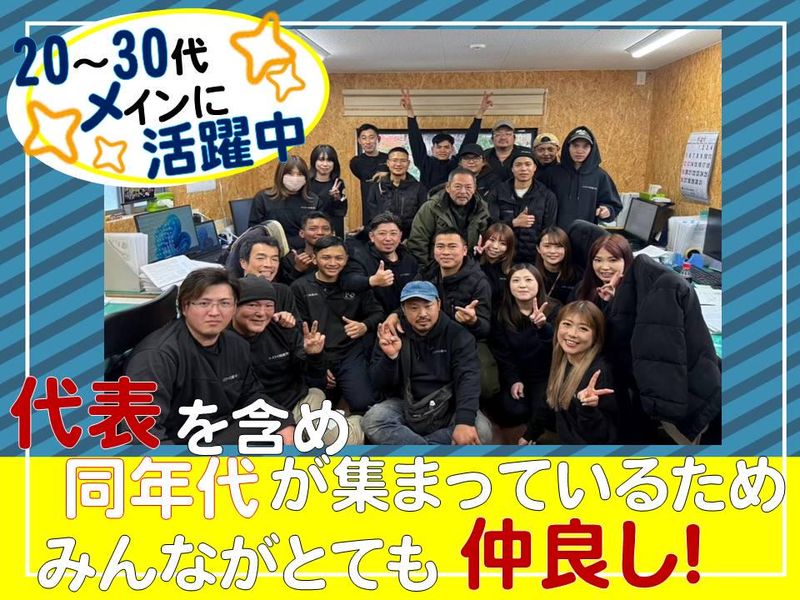 エスケイ設備株式会社のアルバイト・バイト求人情報-03