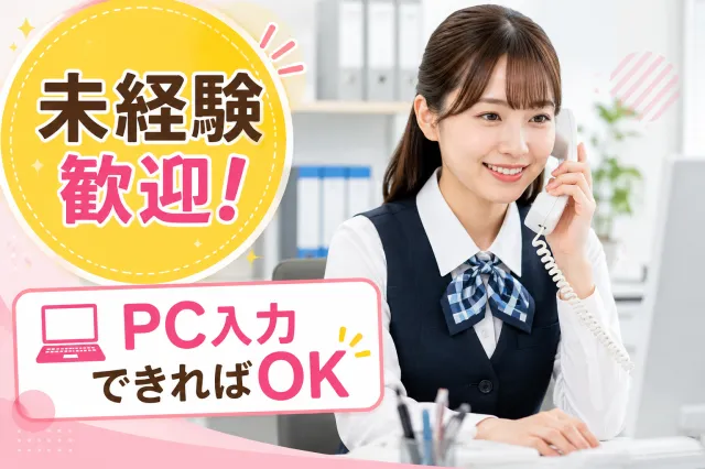キワヨシ株式会社のアルバイト・バイト求人情報