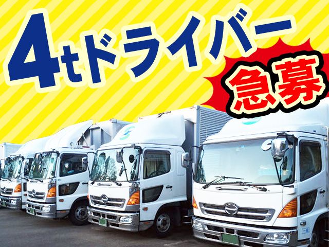 有限会社 仙南通運の求人・転職情報