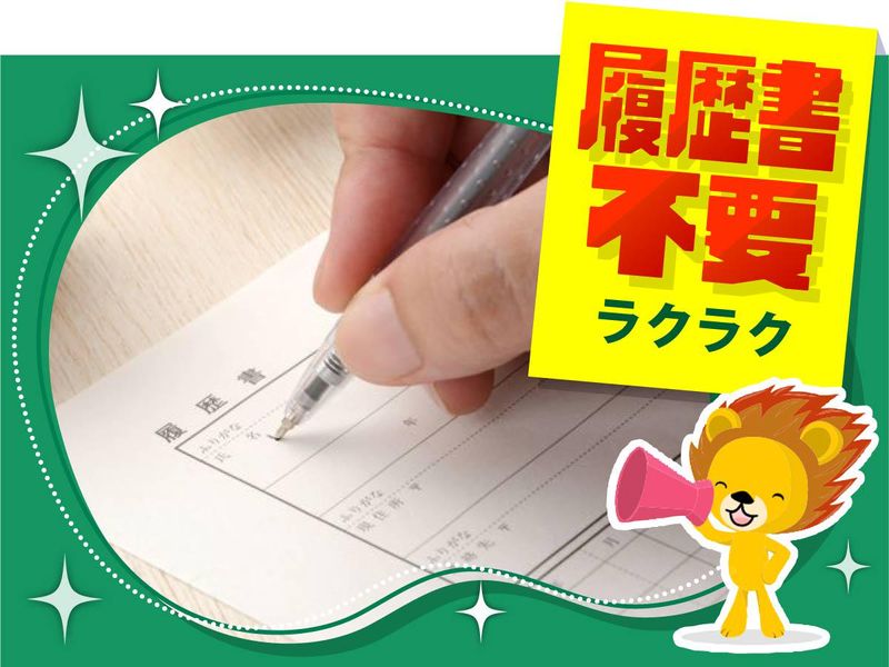 株式会社トーコー　滋賀支店のアルバイト・バイト求人情報-05