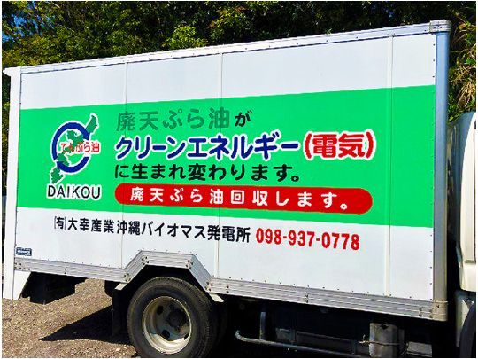 有限会社 大幸産業の求人・転職情報