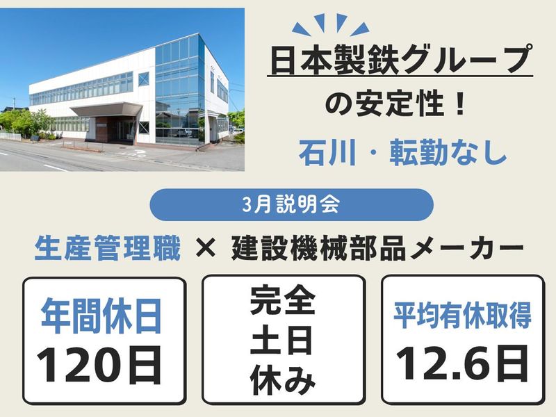 小松シヤリング株式会社