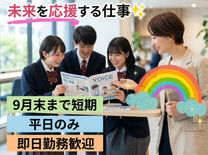 株式会社MAYASTAFFING-0002の求人・転職情報