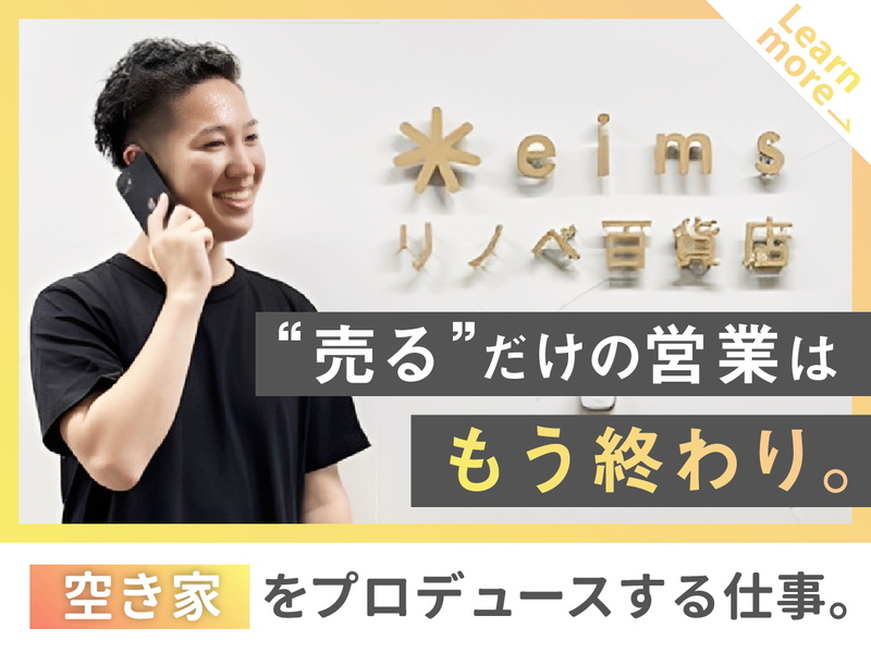 エイムズ株式会社