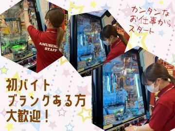 ゆうゆうパークイオン江北店のアルバイト・バイト求人情報-02