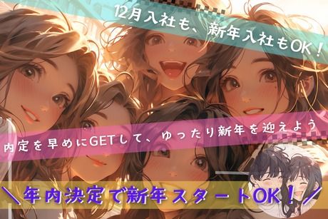 株式会社ヒューマンアイズの求人・転職情報