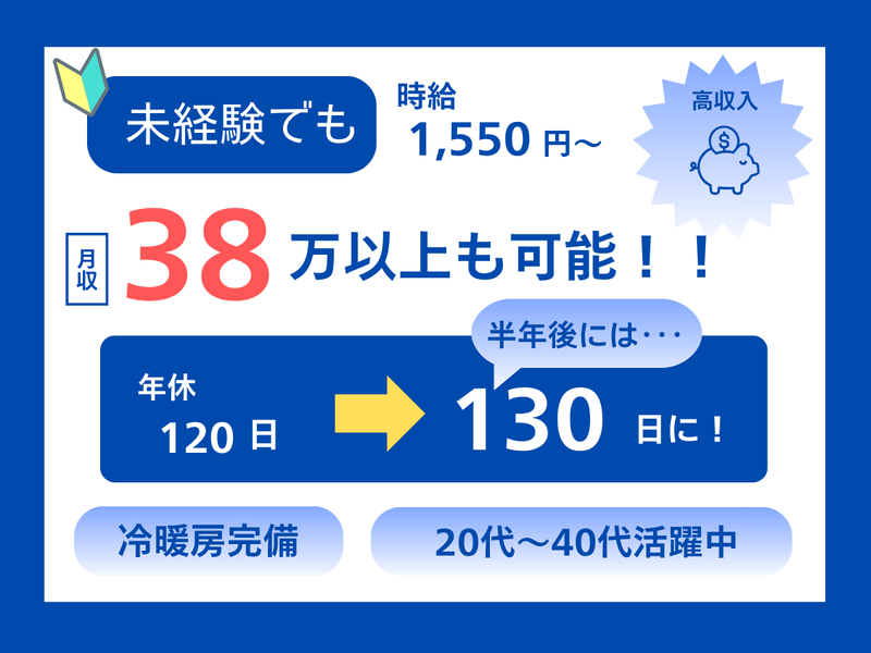 株式会社平山GLの求人・転職情報